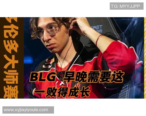 BLG凭借84分稳居大师赛积分榜首位争夺冠军之路愈发明朗 BLG凭借84分稳居大师赛积分榜首位争夺冠军之路愈发明朗
